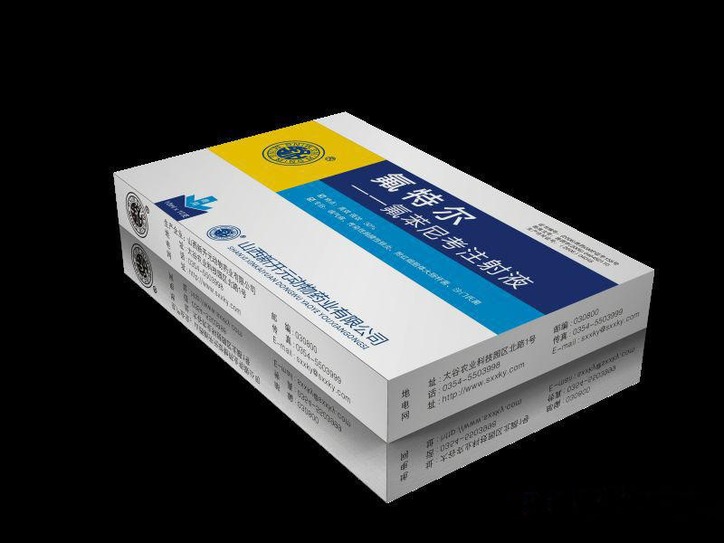 藥品包裝盒,藥品包裝盒設計 藥品包裝盒,藥品包裝盒設計