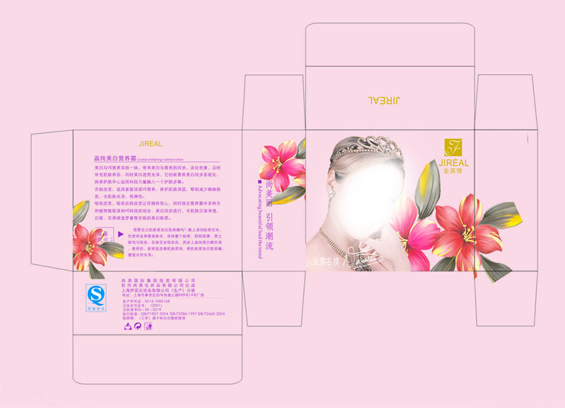 化妝品包裝盒,設計化妝品包裝盒,化妝品包裝盒設計 化妝品包裝盒,設計化妝品包裝盒,化妝品包裝盒設計