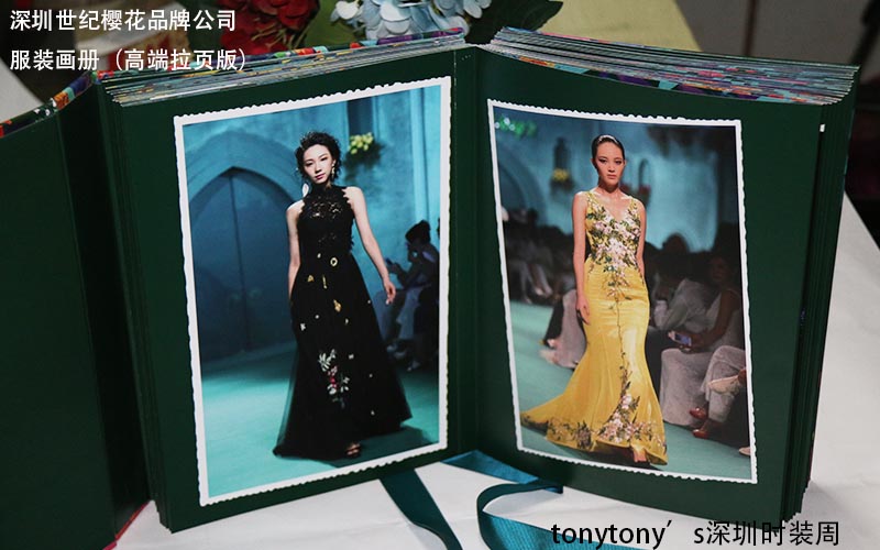 服裝畫冊印刷，時裝畫冊印刷,品牌服裝畫冊印刷