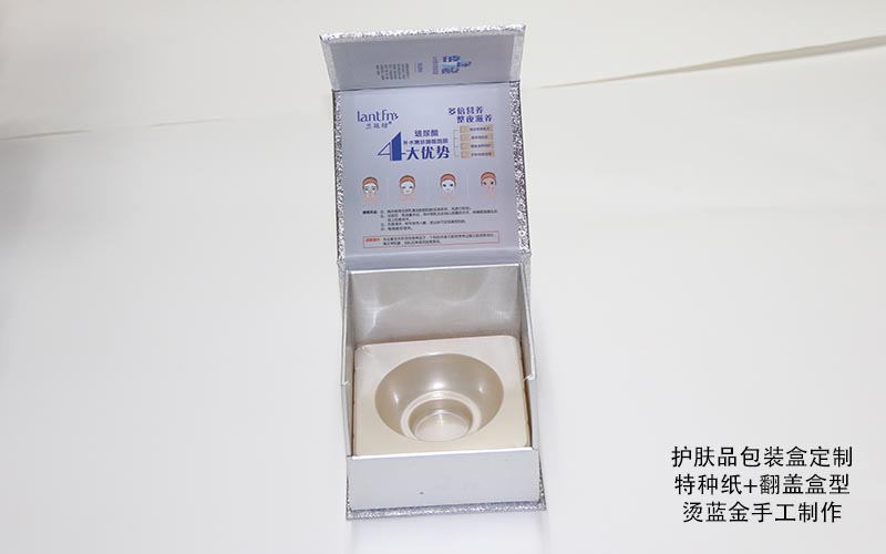 護膚品包裝盒定制,化妝品包裝盒,化妝品包裝盒印刷 護膚品包裝盒定制,化妝品包裝盒,化妝品包裝盒印刷