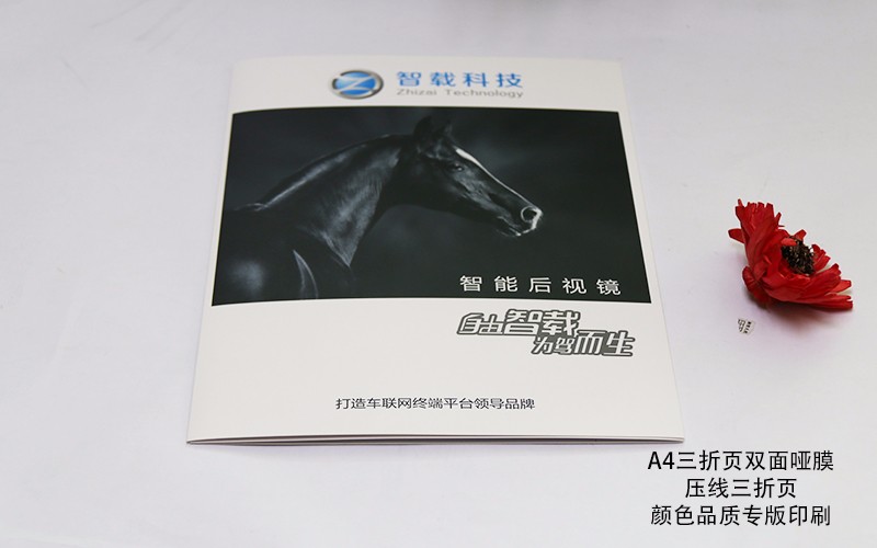 宣傳折頁印刷,折頁印刷,特種紙折頁印刷